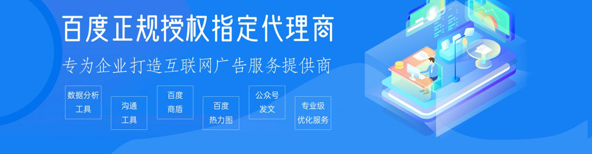 双阳百度推广